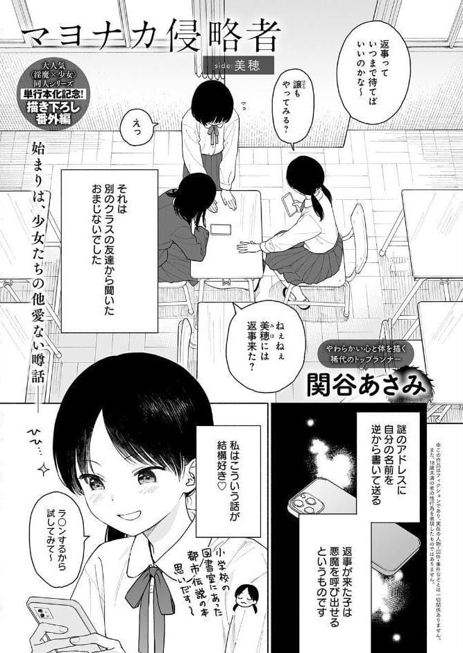 comicアンスリウム Vol.158 2026年6月号