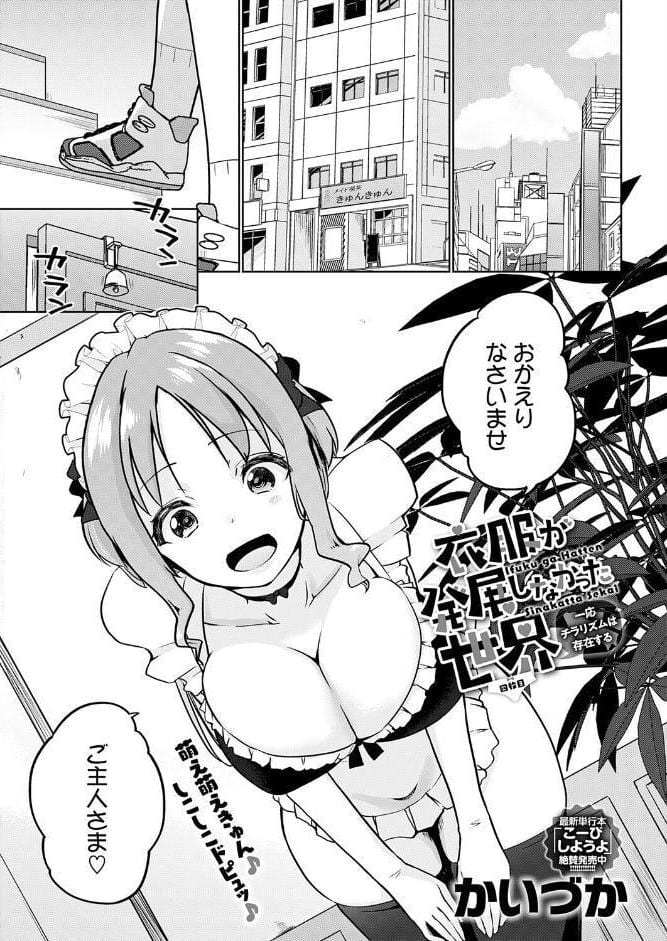 comicアンスリウム Vol.158 2026年6月号