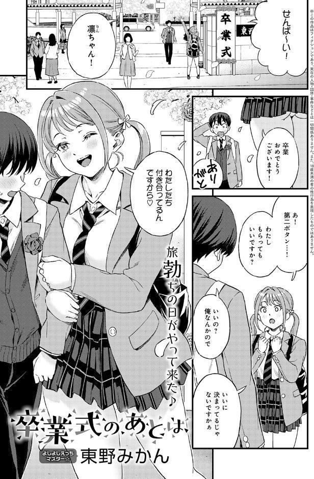 comicアンスリウム Vol.158 2026年6月号