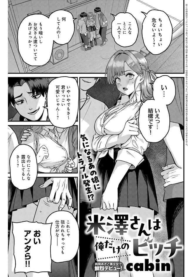comicアンスリウム Vol.158 2026年6月号