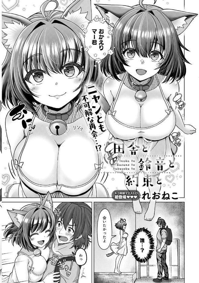 comicアンスリウム Vol.158 2026年6月号