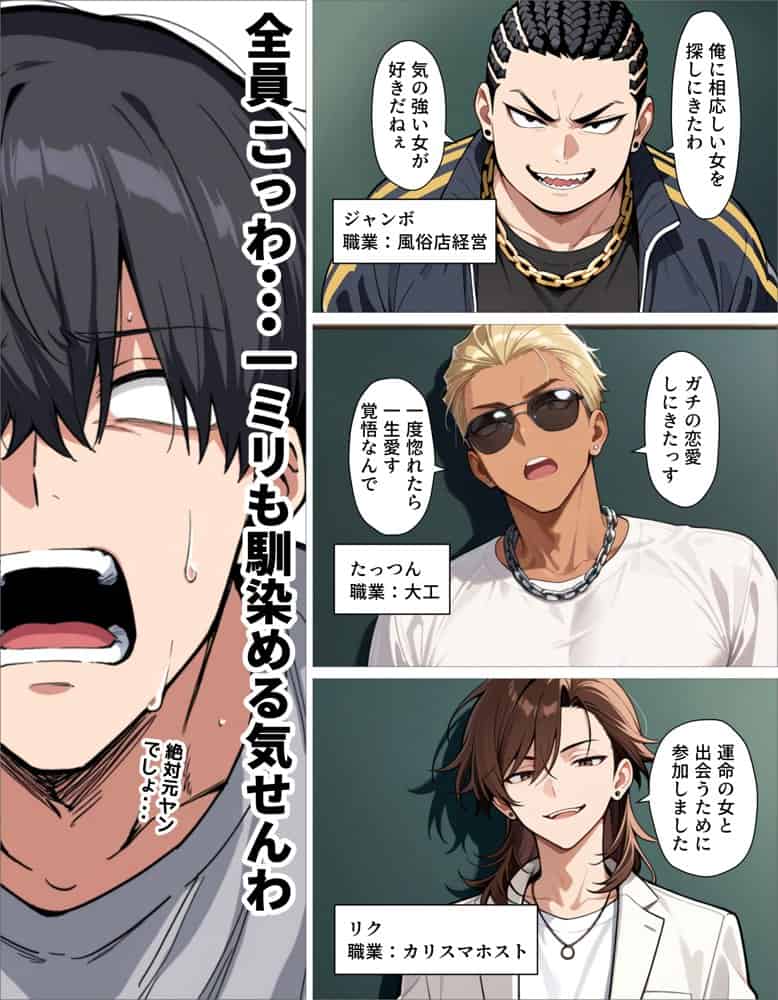 ギャル上等〜「セックスOK」の恋愛リアリティーショーで童貞が巨根無双する話〜