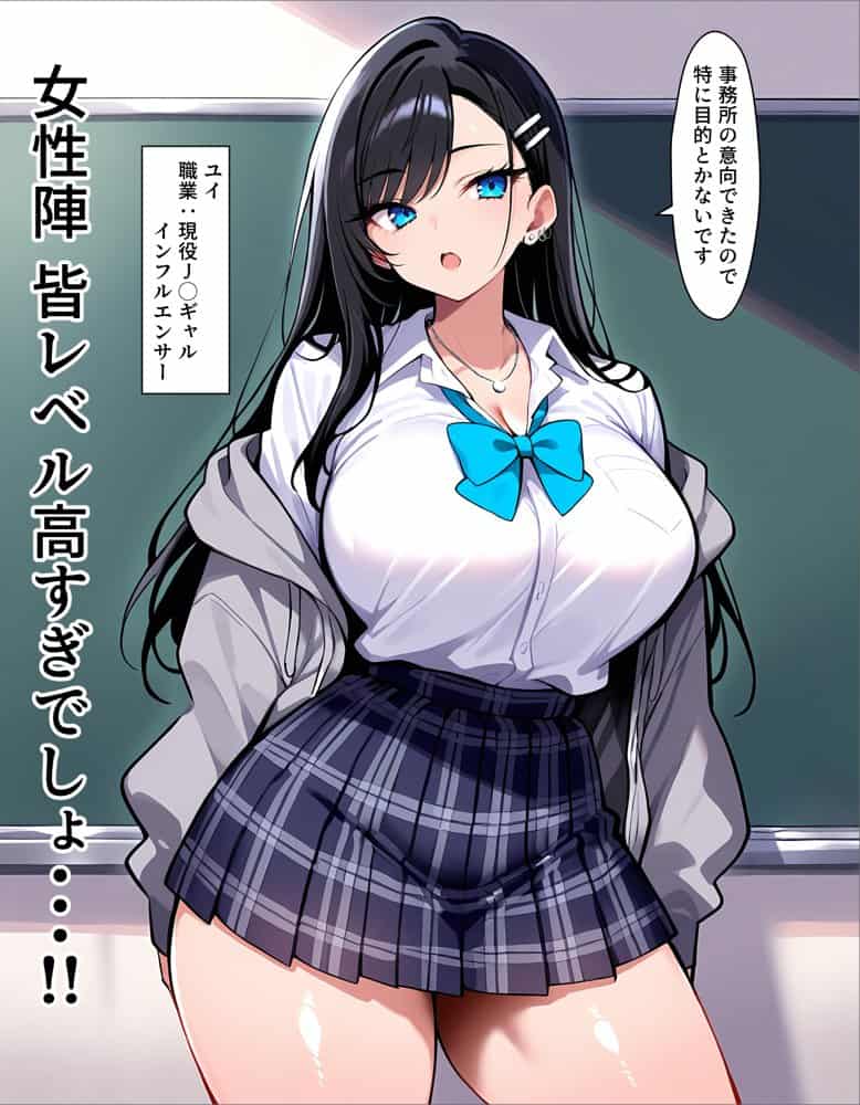 ギャル上等〜「セックスOK」の恋愛リアリティーショーで童貞が巨根無双する話〜