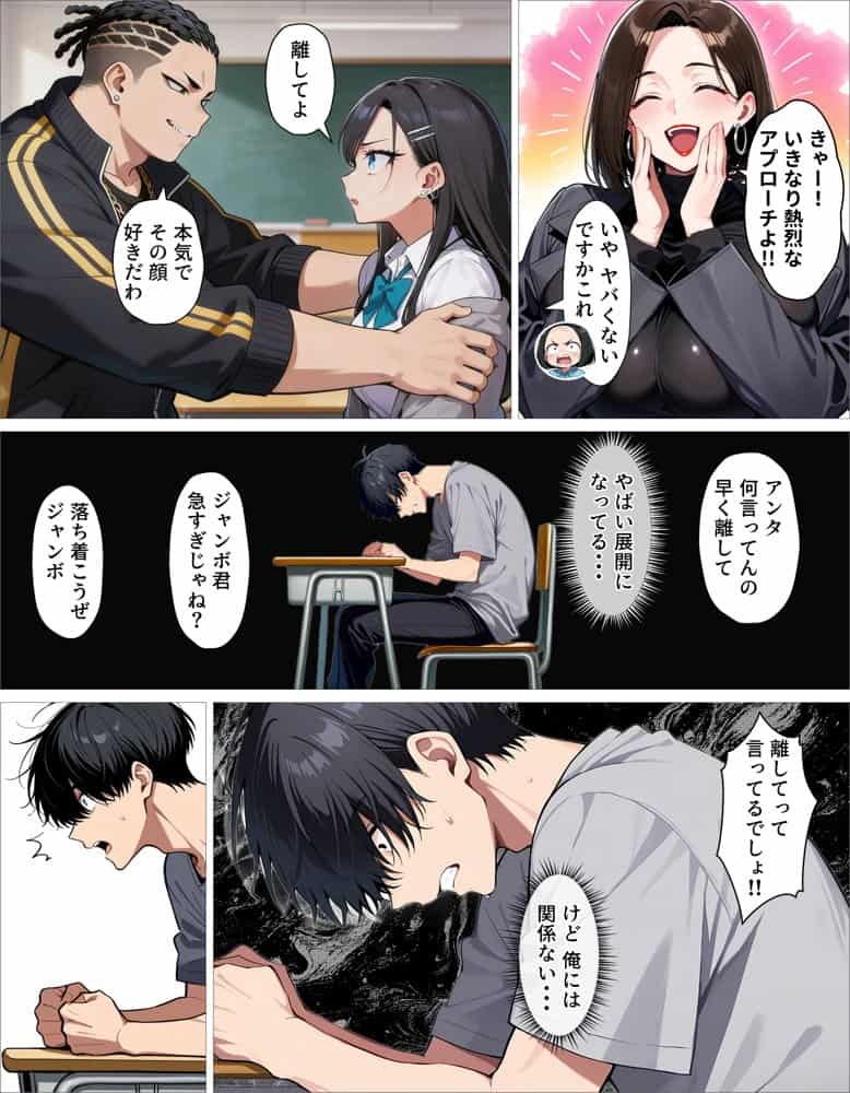 ギャル上等〜「セックスOK」の恋愛リアリティーショーで童貞が巨根無双する話〜