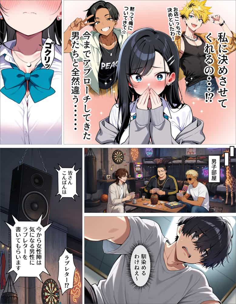 ギャル上等〜「セックスOK」の恋愛リアリティーショーで童貞が巨根無双する話〜