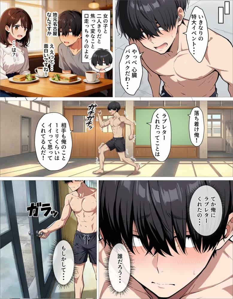 ギャル上等〜「セックスOK」の恋愛リアリティーショーで童貞が巨根無双する話〜
