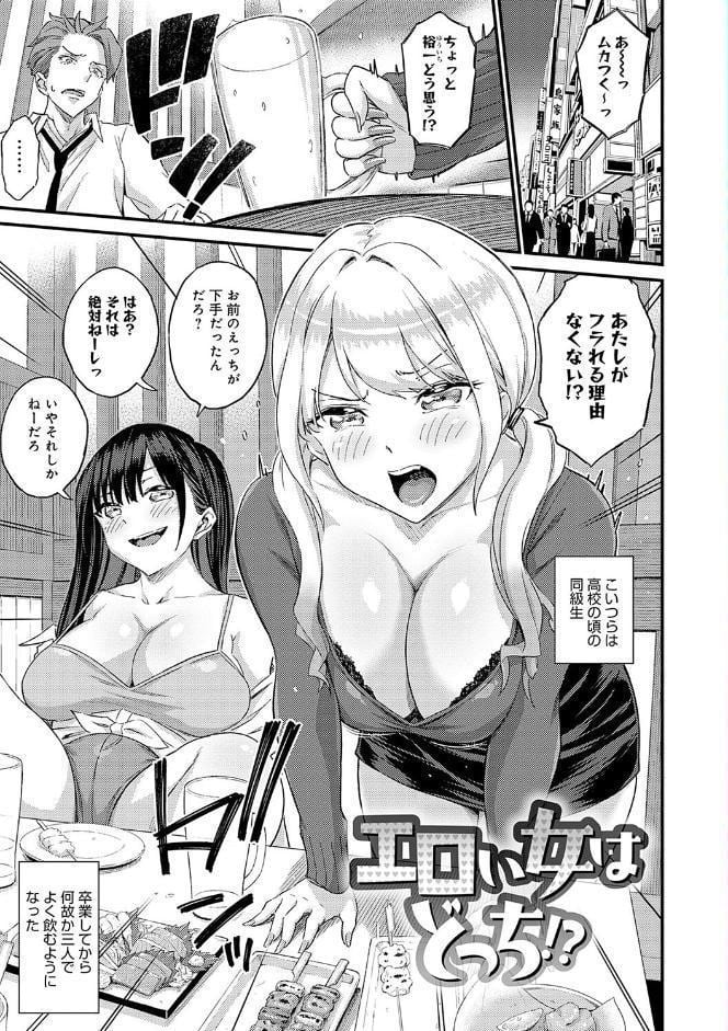 ギャル欲しがりだけ