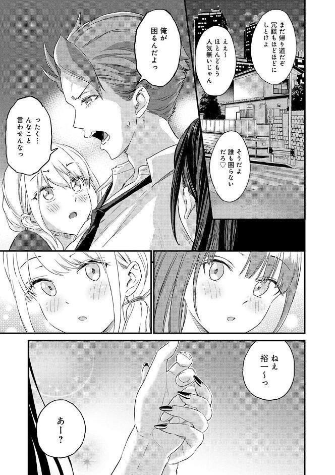 ギャル欲しがりだけ