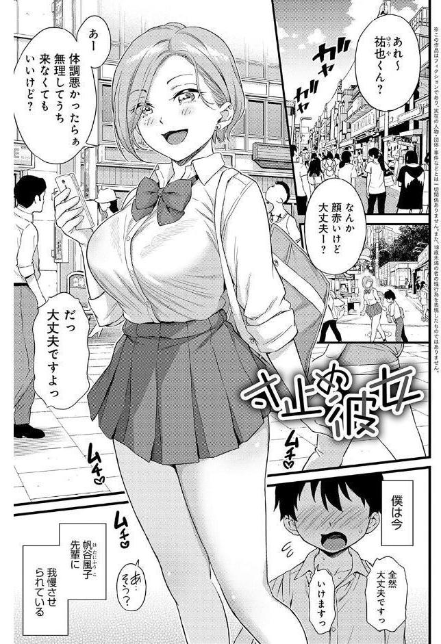 ギャル欲しがりだけ