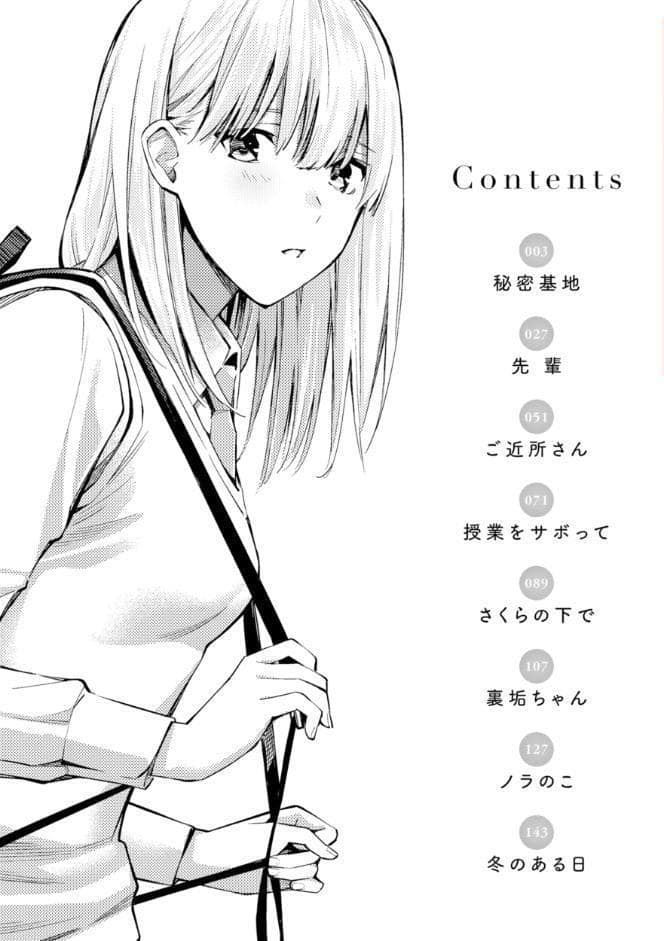 ないしょですよ。