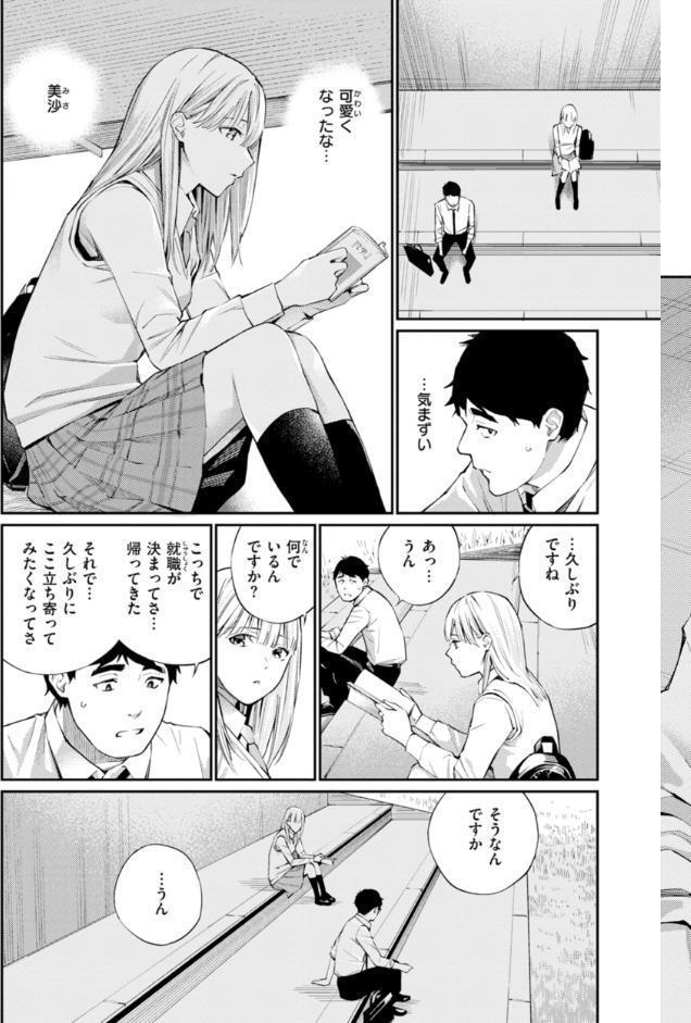 ないしょですよ。