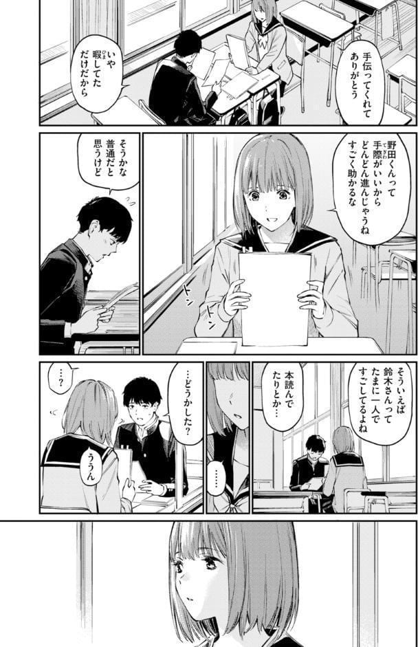 ないしょですよ。