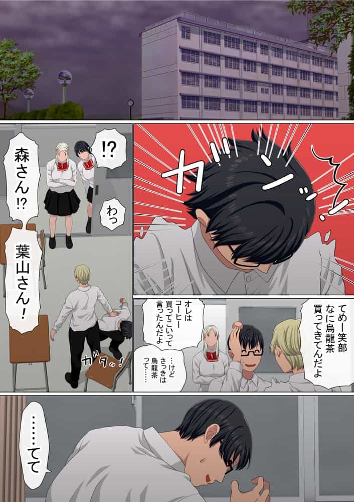 わらしべおま〇こ！ヤれる子つなぎの性生活5