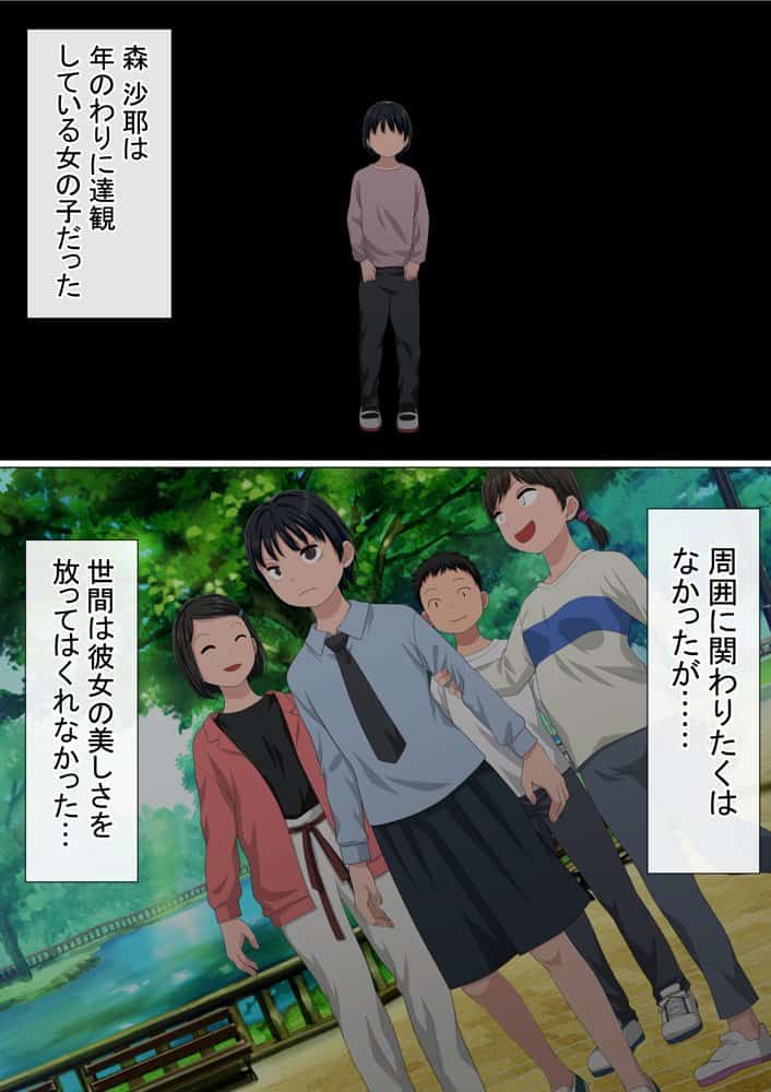 わらしべおま〇こ！ヤれる子つなぎの性生活5
