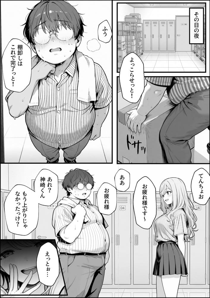 甘ギャル萌とコンビニ店長の中出し1発ごと時給100円UPの特殊契約！？
