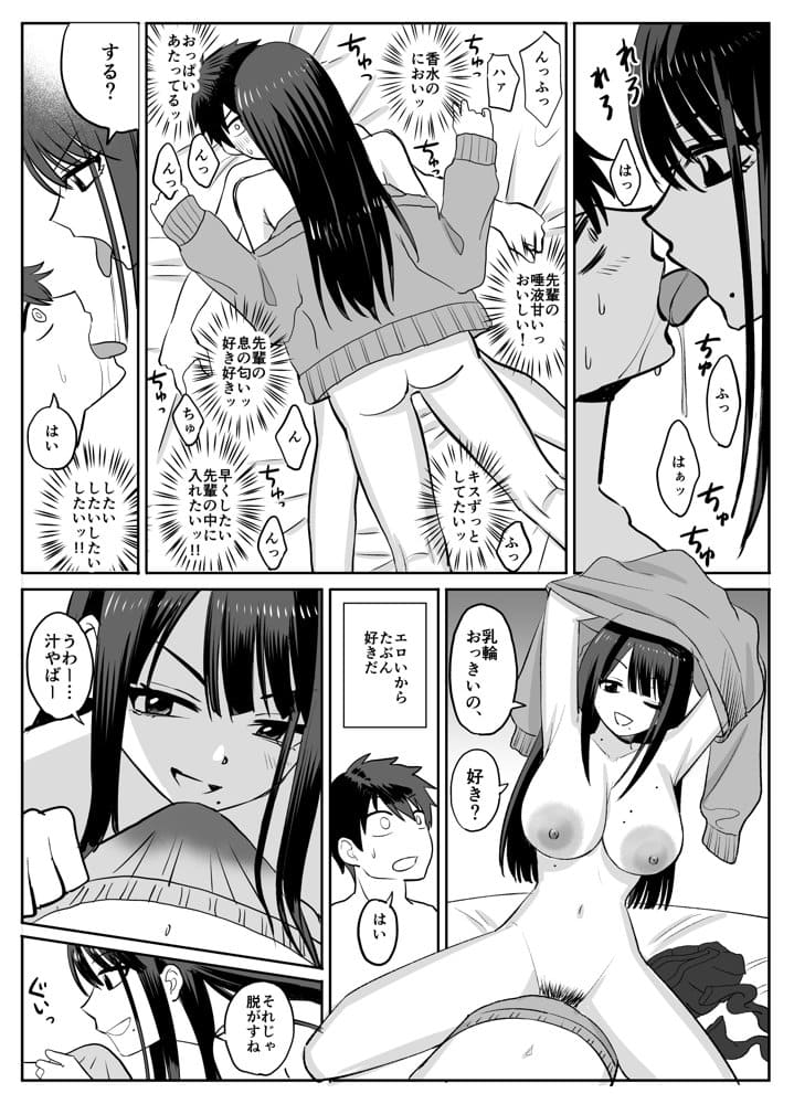 ギャルバレー部と僕  ―4人は彼氏に内緒で僕とエッチする―