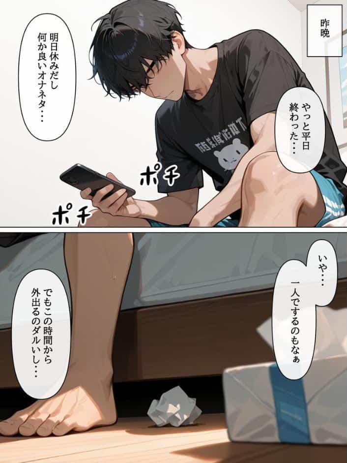 ラブドールを頼んだら…（1） 後輩ちゃんが来た