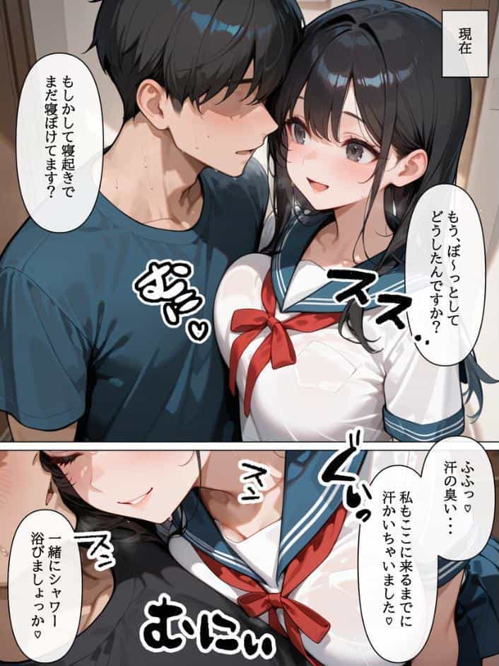 ラブドールを頼んだら…（1） 後輩ちゃんが来た