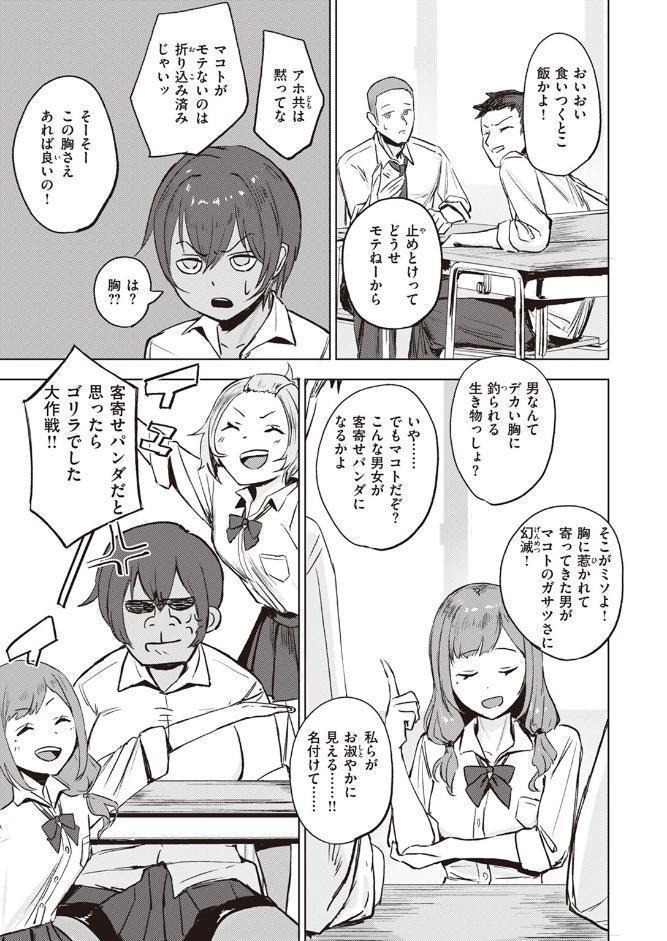 気持ちいコトには逆らえない