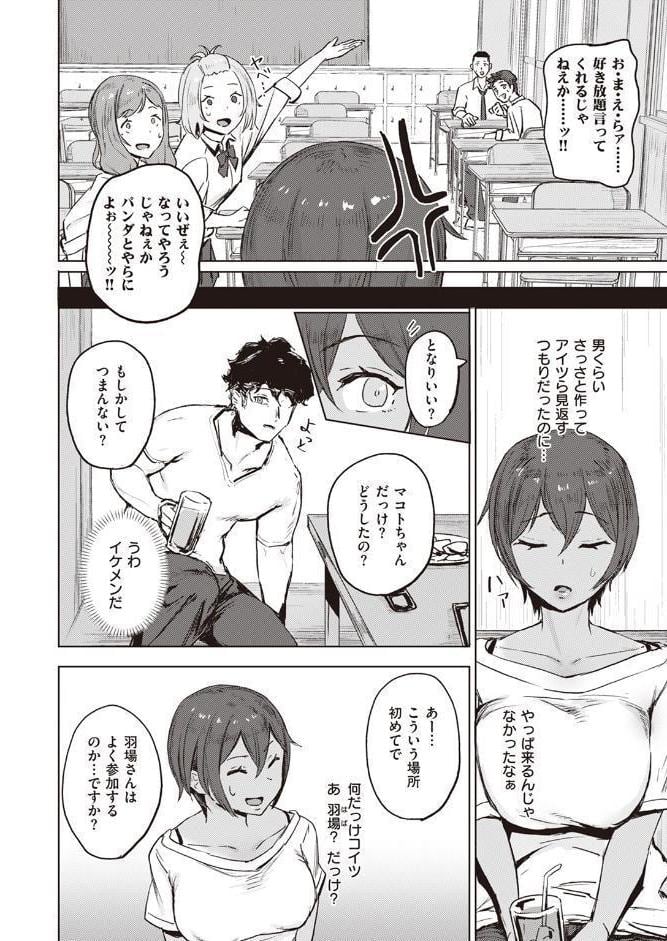 気持ちいコトには逆らえない