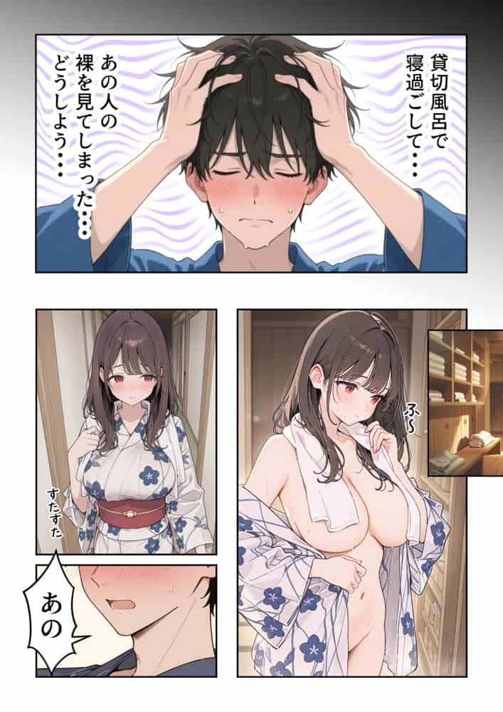 ほろ酔い人妻と温泉旅館で浮気SEX