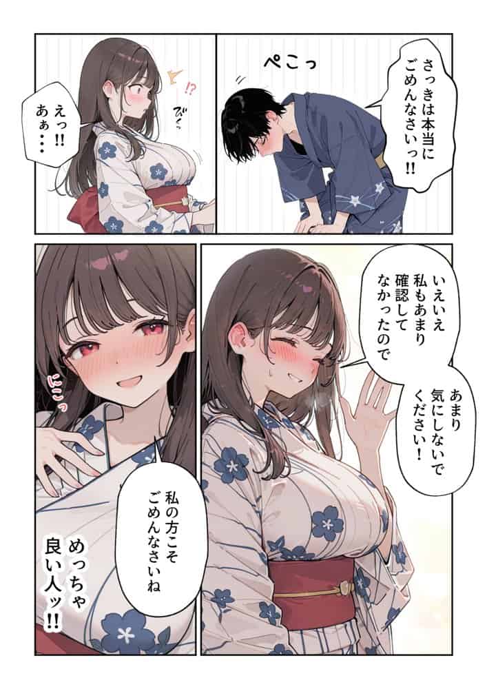ほろ酔い人妻と温泉旅館で浮気SEX