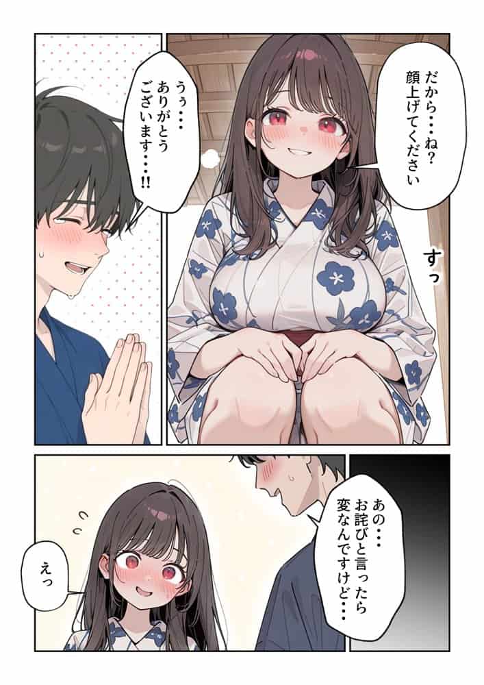 ほろ酔い人妻と温泉旅館で浮気SEX