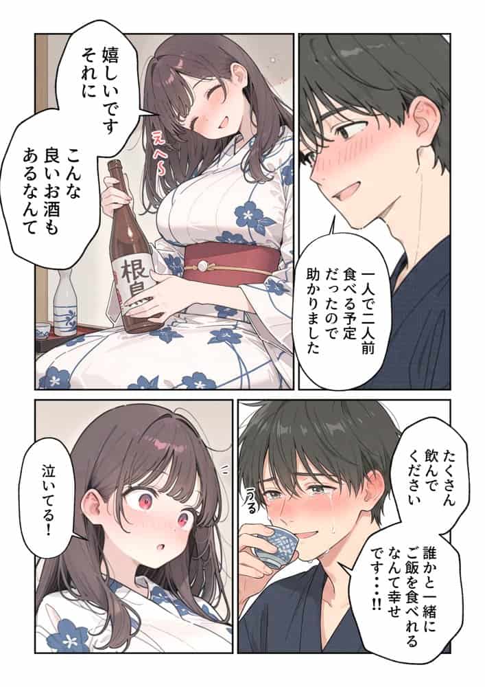 ほろ酔い人妻と温泉旅館で浮気SEX