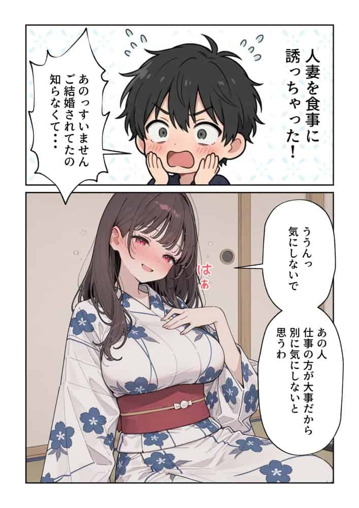 ほろ酔い人妻と温泉旅館で浮気SEX