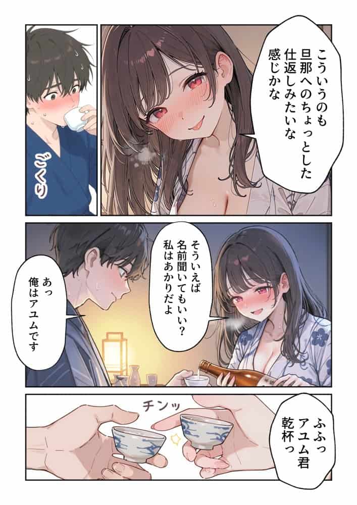 ほろ酔い人妻と温泉旅館で浮気SEX