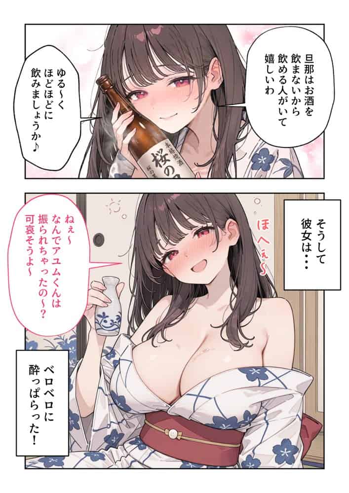 ほろ酔い人妻と温泉旅館で浮気SEX