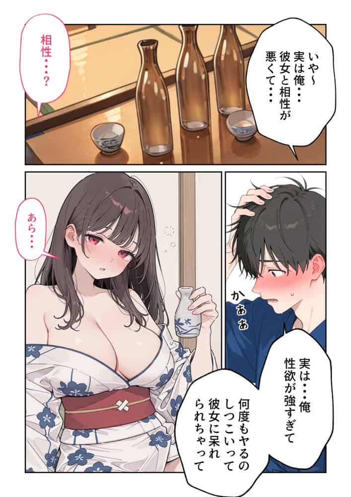 ほろ酔い人妻と温泉旅館で浮気SEX