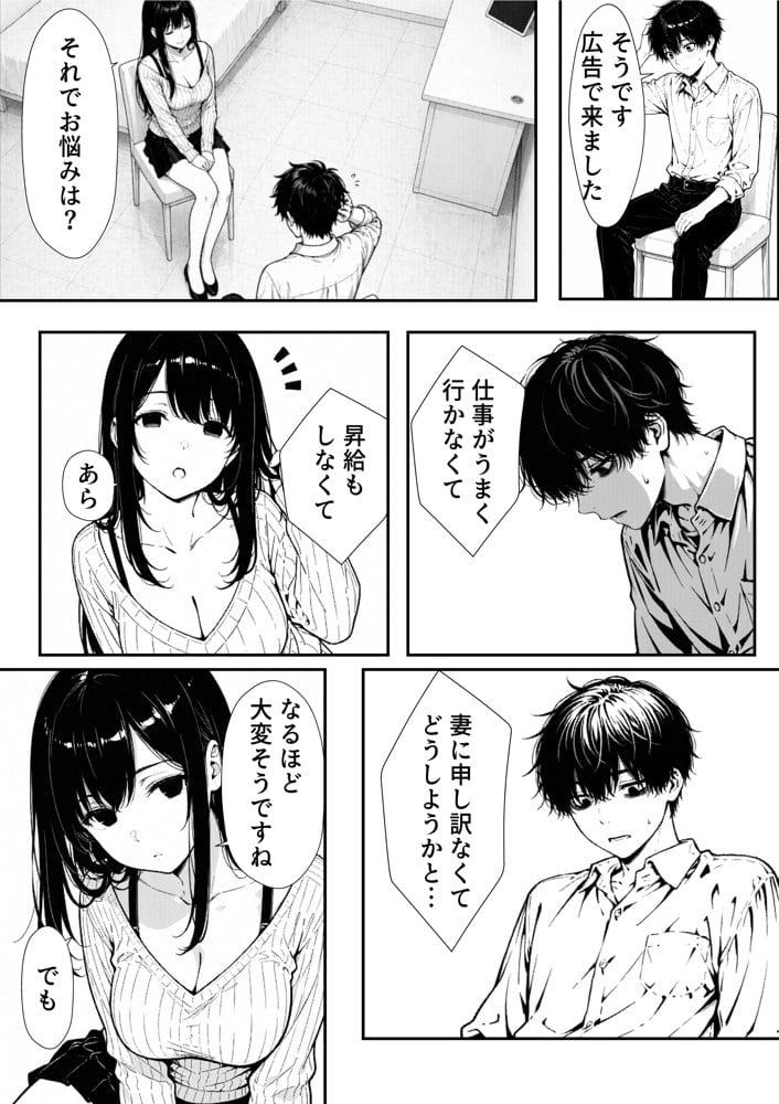 結婚性活相談所
