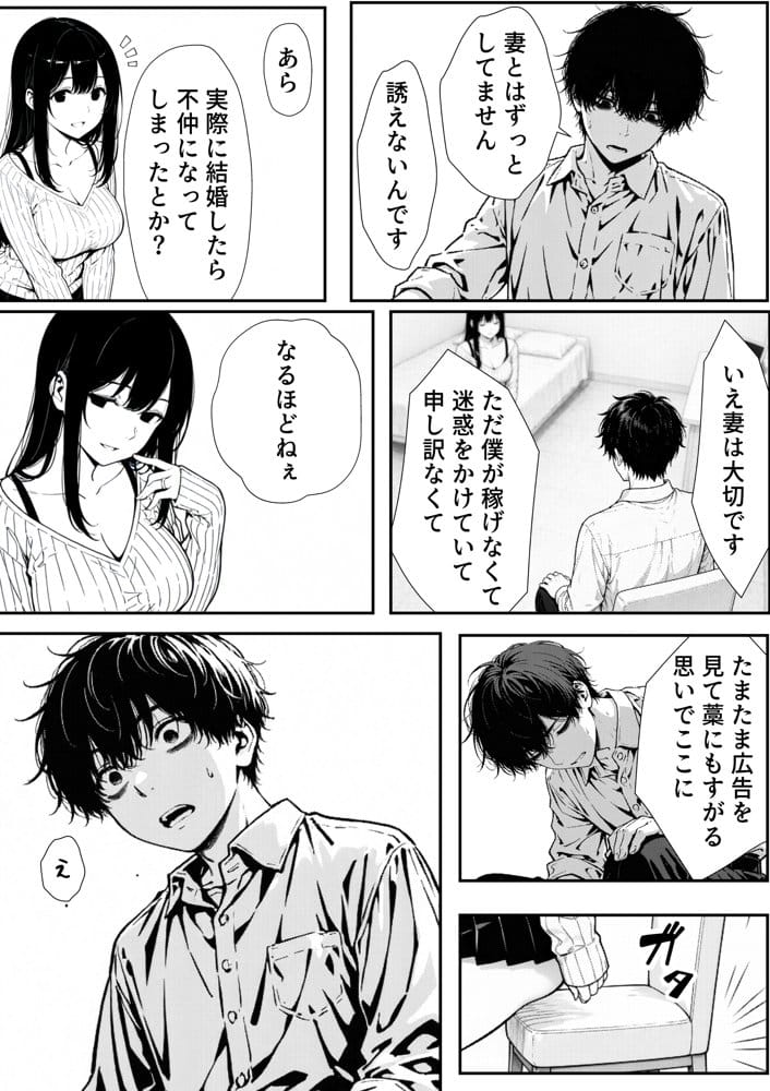 結婚性活相談所