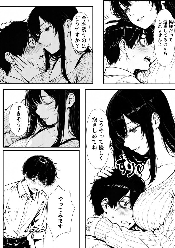 結婚性活相談所