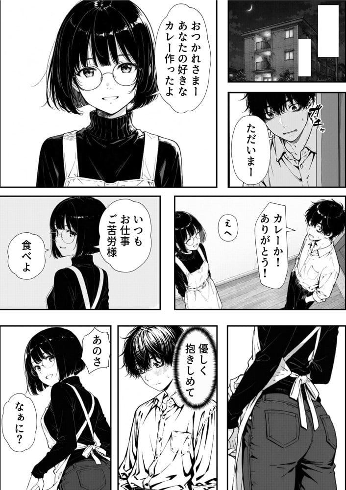 結婚性活相談所