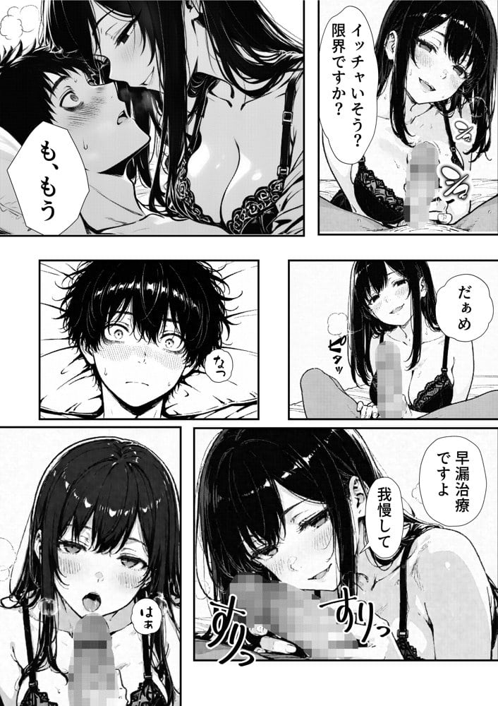 結婚性活相談所