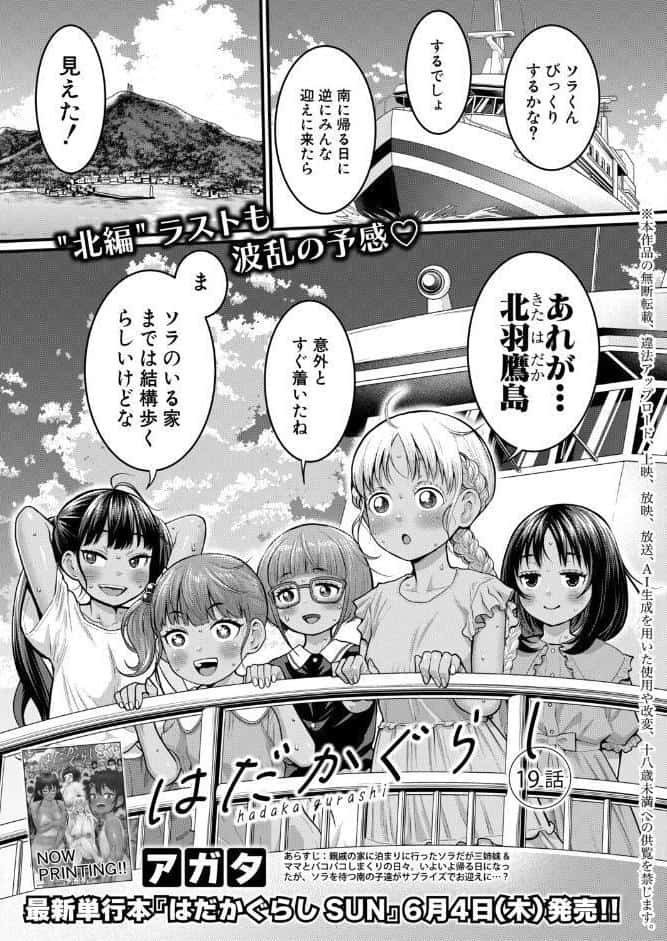 COMIC真激2026年7月号