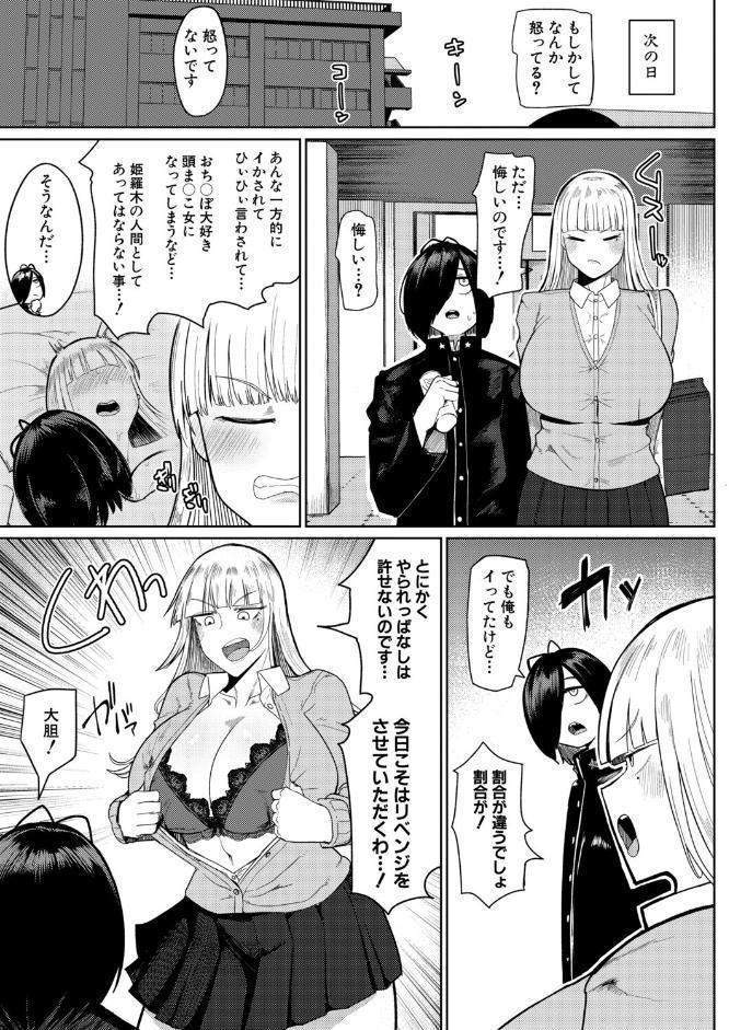 の゛ぉっブレス・お゛っブリージュ【前編】