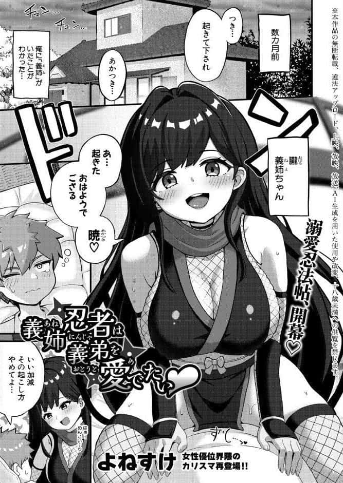 COMIC真激2026年7月号