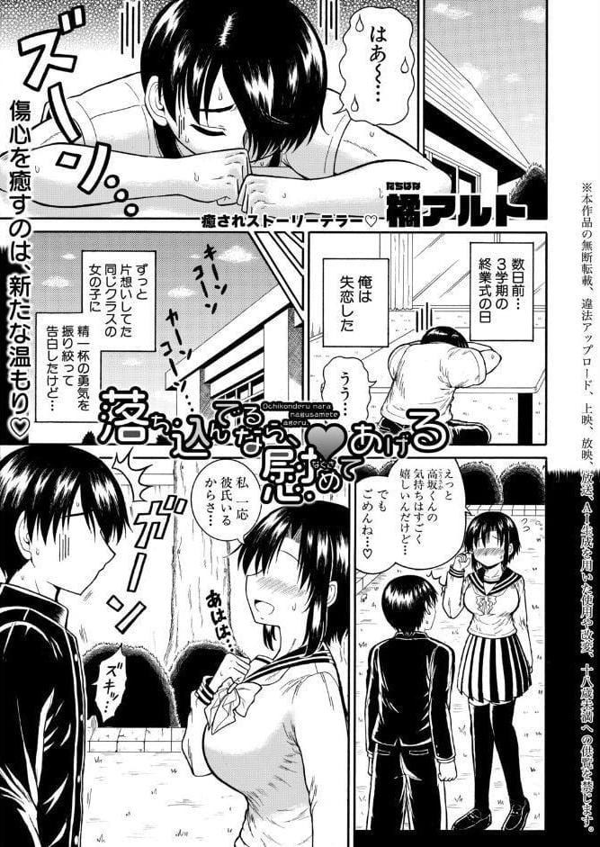 COMIC真激2026年7月号