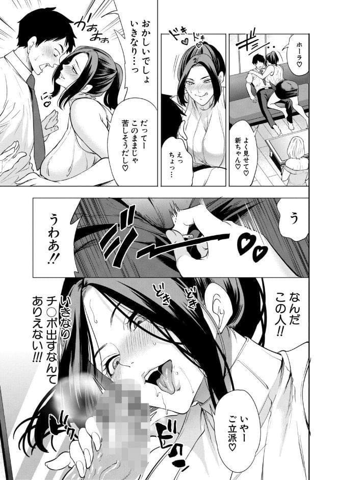 エロママ エロすぎる母親が二人できた話