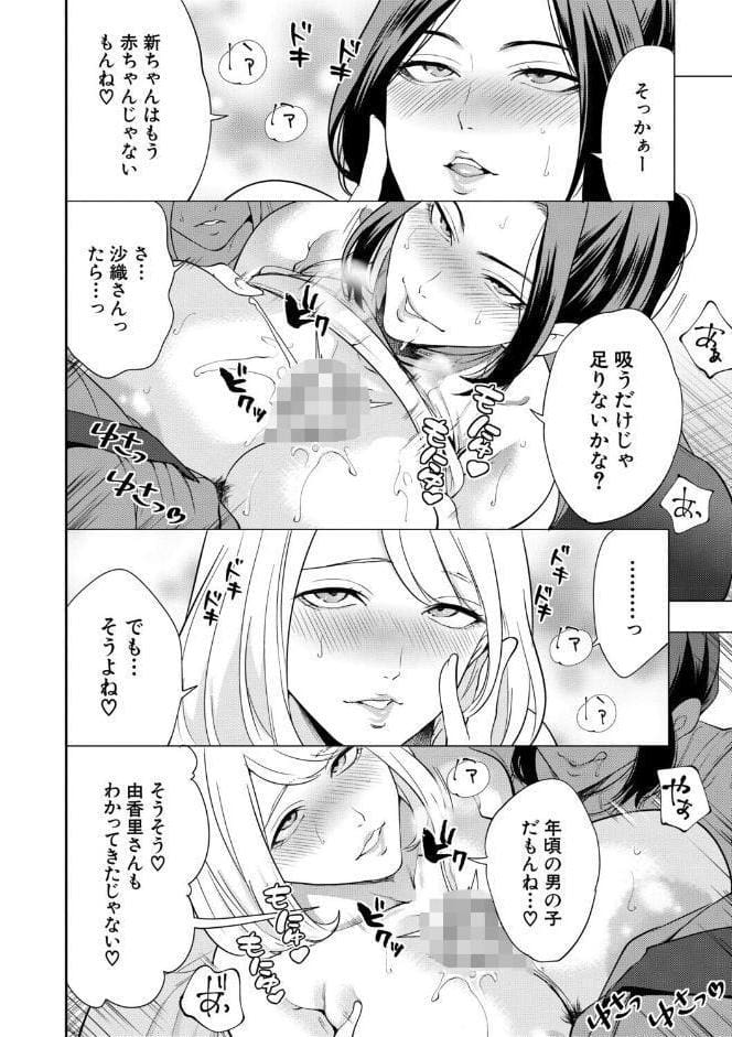 エロママ エロすぎる母親が二人できた話