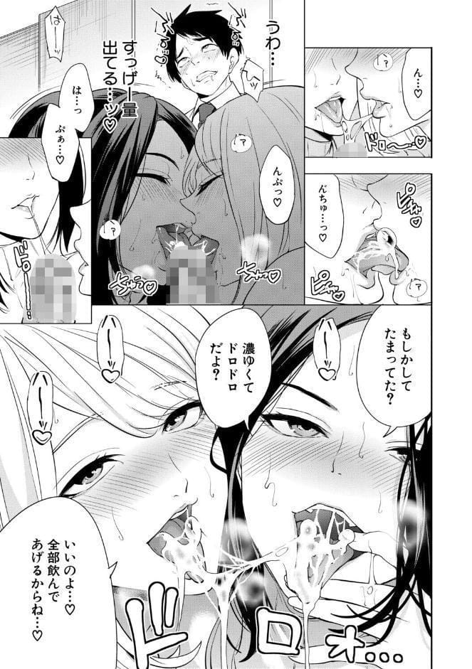 エロママ エロすぎる母親が二人できた話