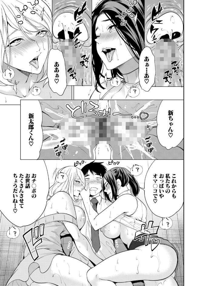 エロママ エロすぎる母親が二人できた話