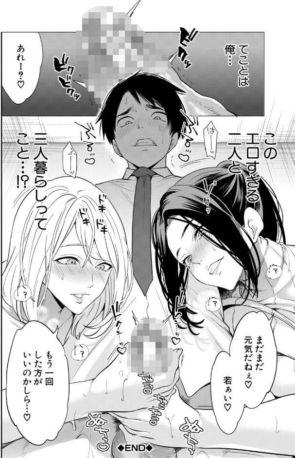 エロママ エロすぎる母親が二人できた話
