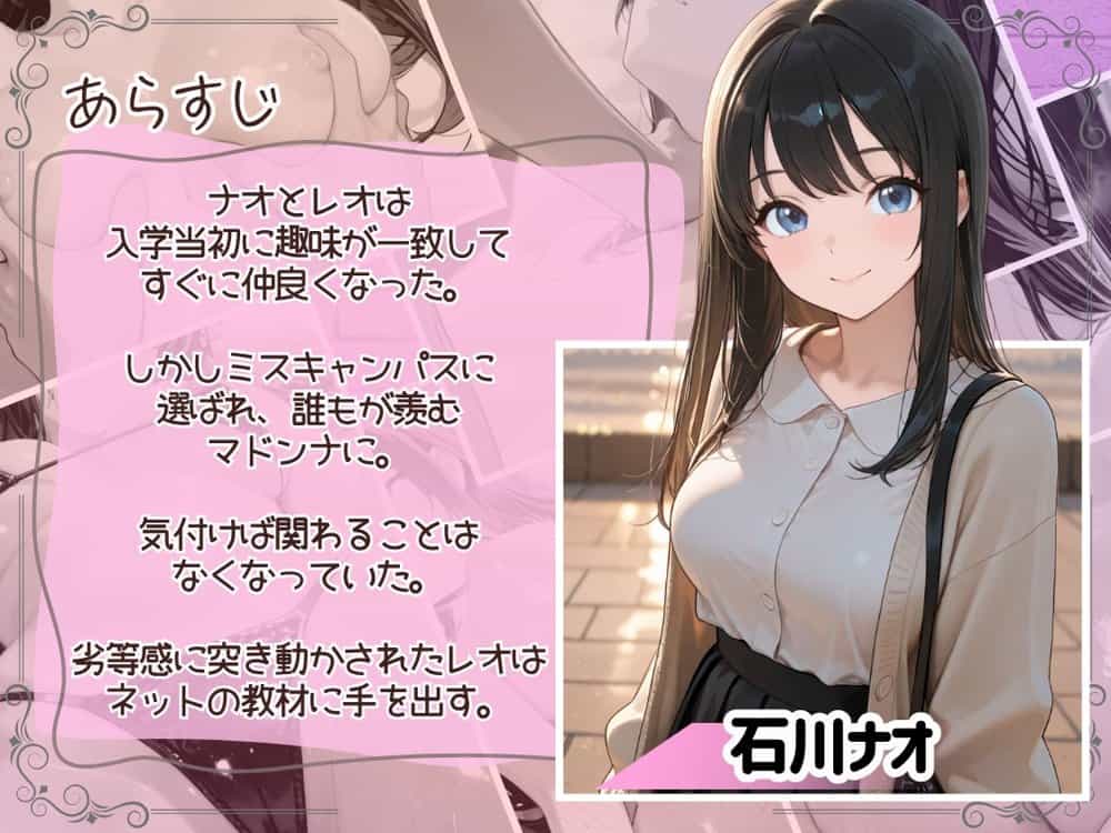 裏垢男子のマッサージで堕ちるミスキャンパス