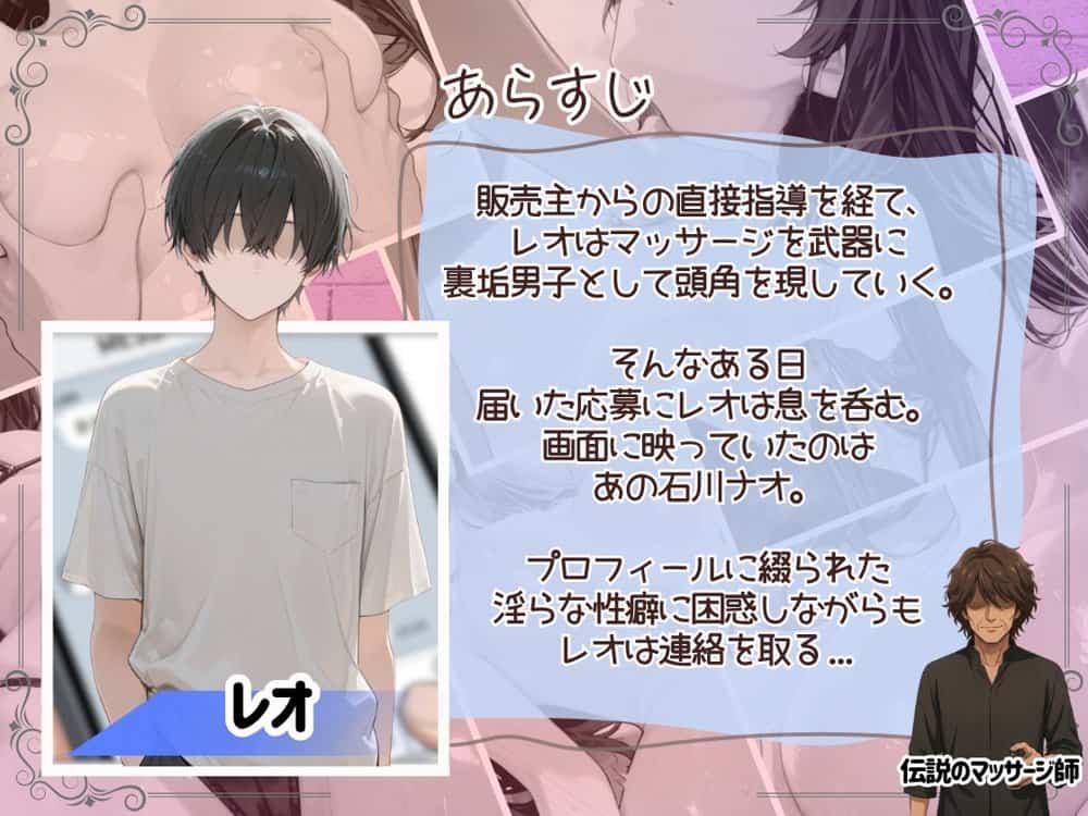 裏垢男子のマッサージで堕ちるミスキャンパス