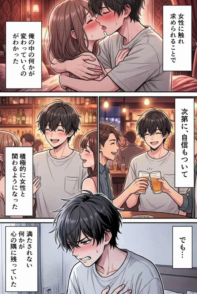 裏垢男子のマッサージで堕ちるミスキャンパス