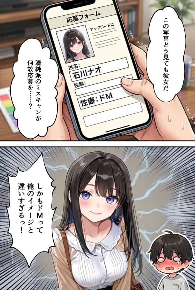 裏垢男子のマッサージで堕ちるミスキャンパス